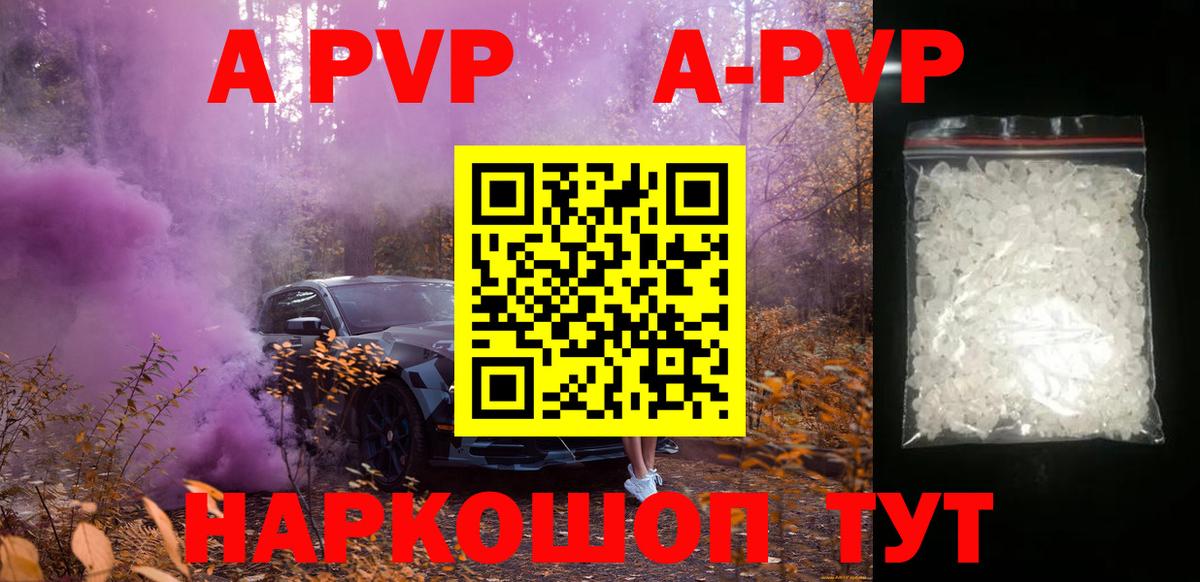 APVP СК  Alfa_PVP СК  Альфа ПВП  Вязники  Вход с VPN  Alpha PVP кристаллы 