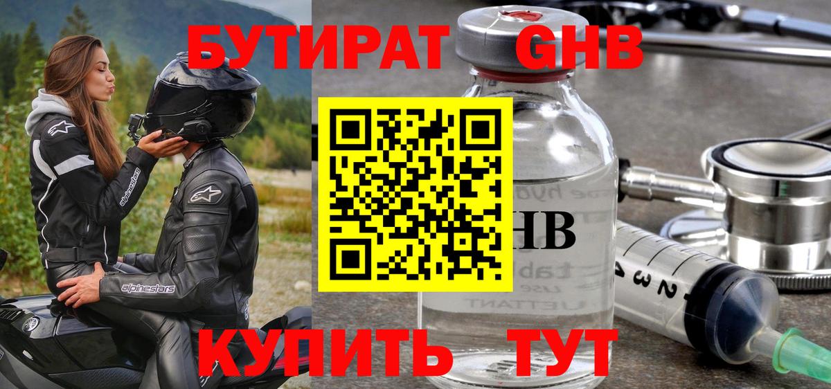 БУТИРАТ вода  Бутират  Вязники  Вход с VPN 