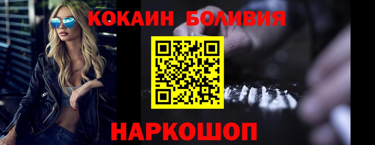 Cocaine 97% Вязники