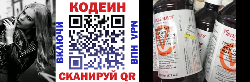 Кодеин Purple Drank  наркота  Вязники 