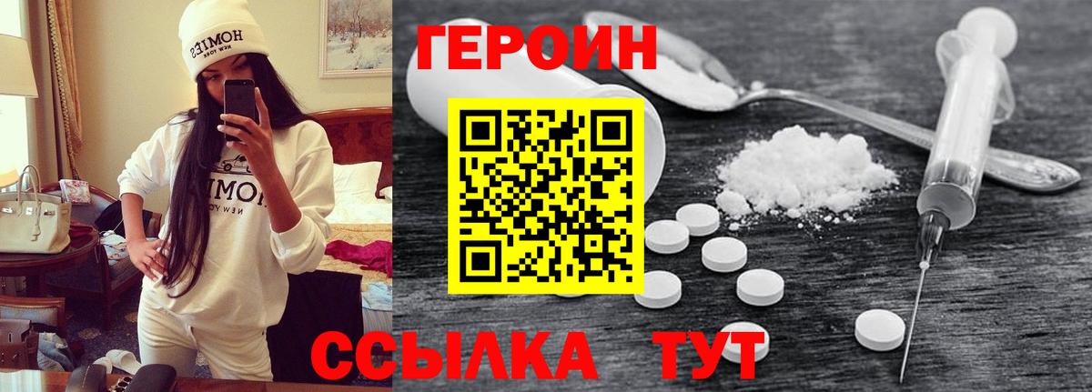 Вязники  ГЕРОИН Heroin  Героин  Вход с VPN 