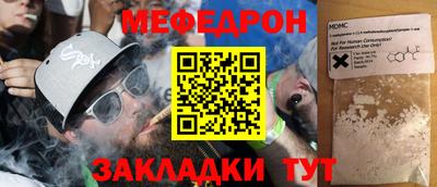 мефедрон Бийск