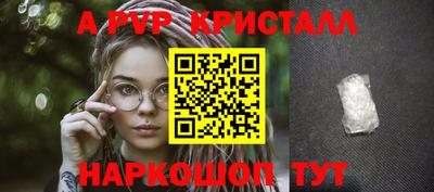 мефедрон Бийск