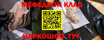 мефедрон Бийск