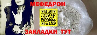 мефедрон Бийск
