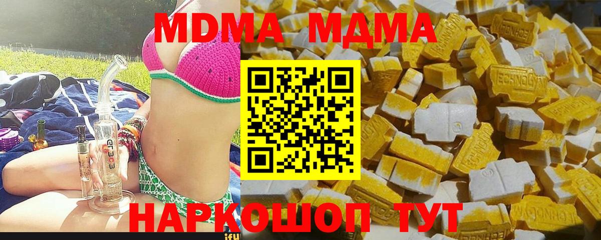 Вязники  MDMA молли  MDMA  Вход с VPN  MDMA crystal 