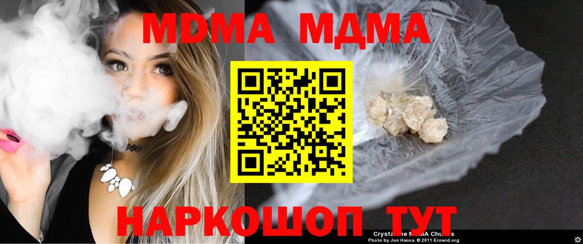MDMA VHQ Вязники