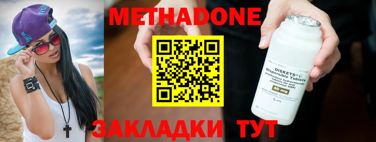 Метадон кристалл  мега ССЫЛКА  Вязники  Вход с VPN 