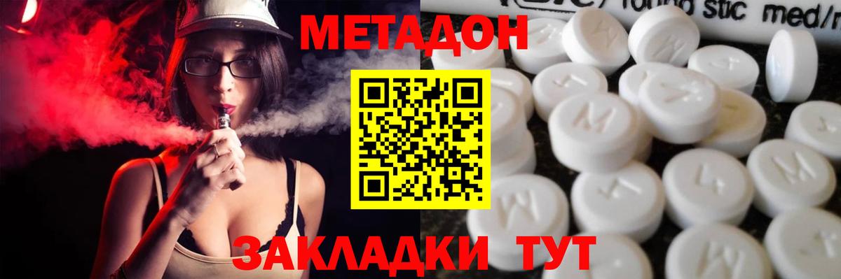 МЕТАДОН белоснежный Вязники