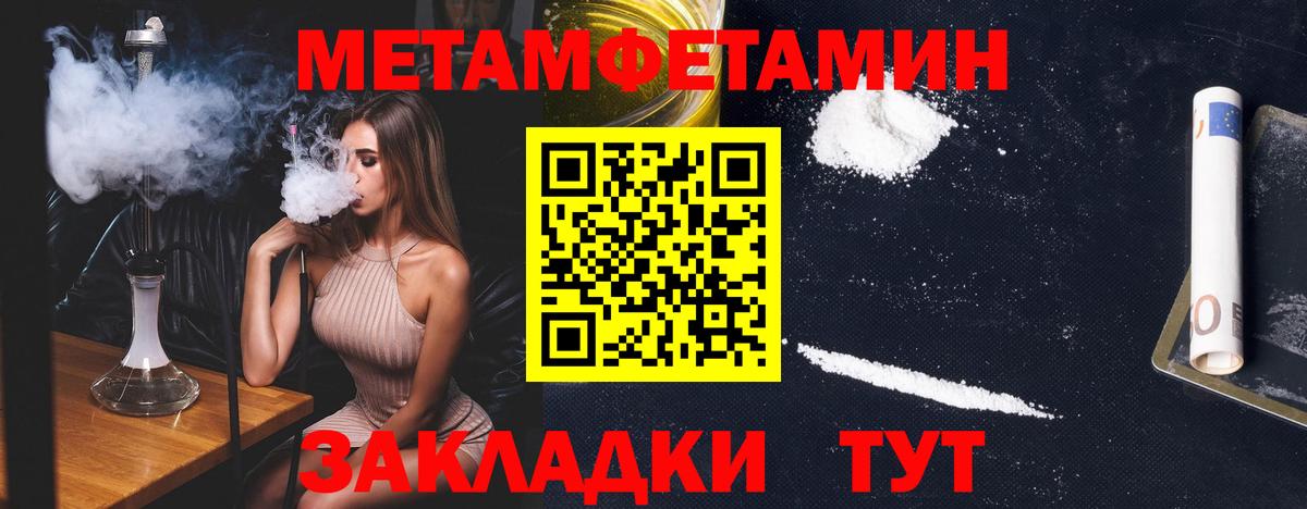 Первитин  Вход с VPN  Вязники  Метамфетамин мет 