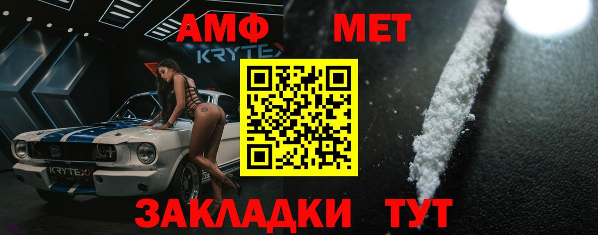 МЕТАМФЕТАМИН винт Вязники