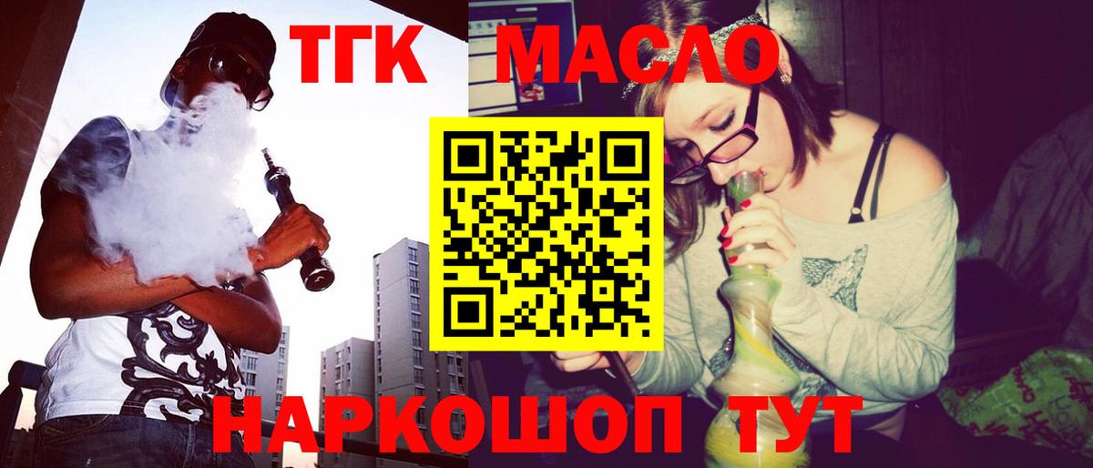 Дистиллят ТГК THC oil  сколько стоит  Вход с VPN  МЕГА зеркало  ТГК вейп с тгк  Вязники 